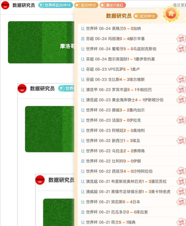 法国队昨夜胜利，巴拉圭有望迎大胜挑战法国能否再创佳绩